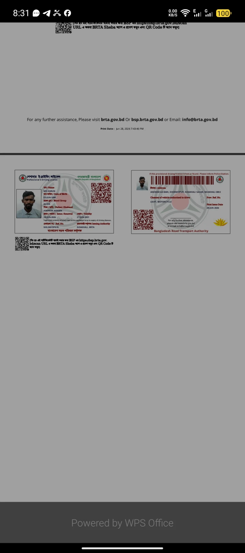 মোঃ হারুন নোয়াখালী